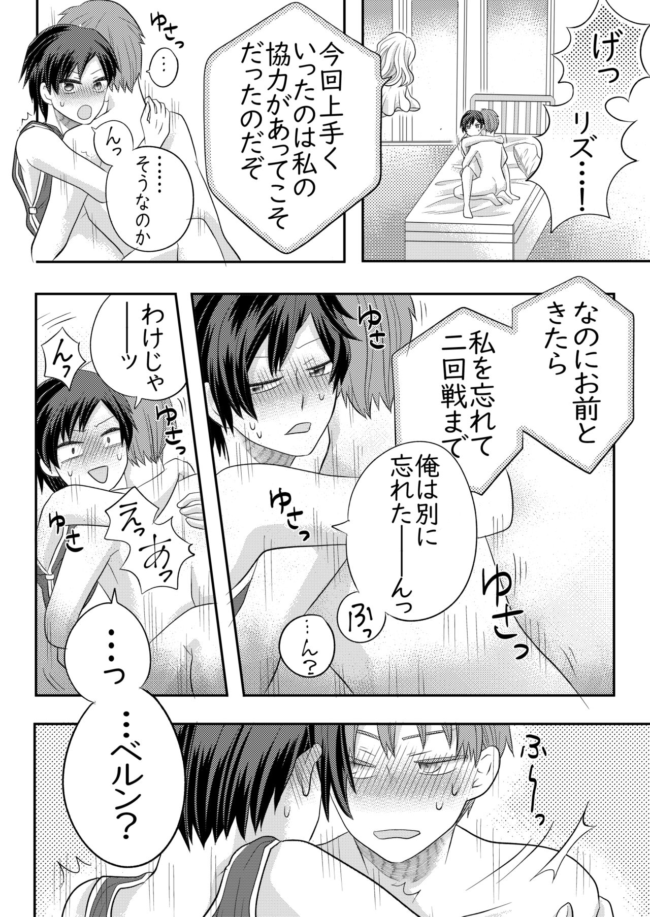 Nemuru Osananajimi ni Te o Dashichau Hanashi - Page 37