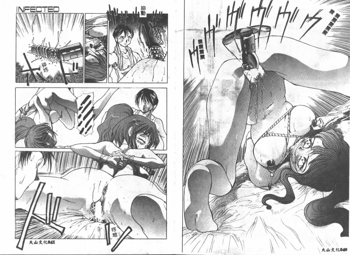Etsugyaku Ezu - Page 21