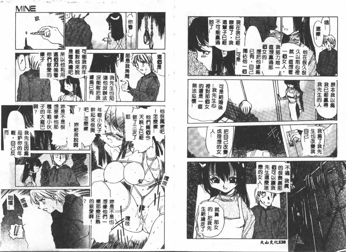 Etsugyaku Ezu - Page 69