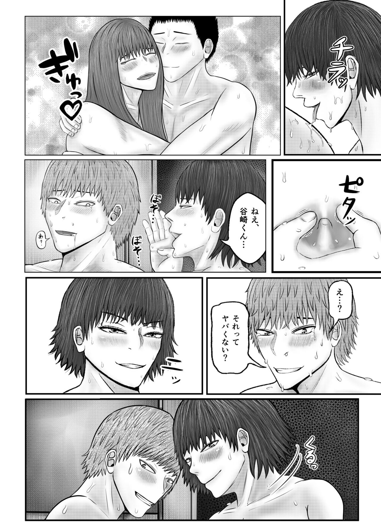 ぶれいこう 旅先でクラスメイトと乱交した話 - Page 52