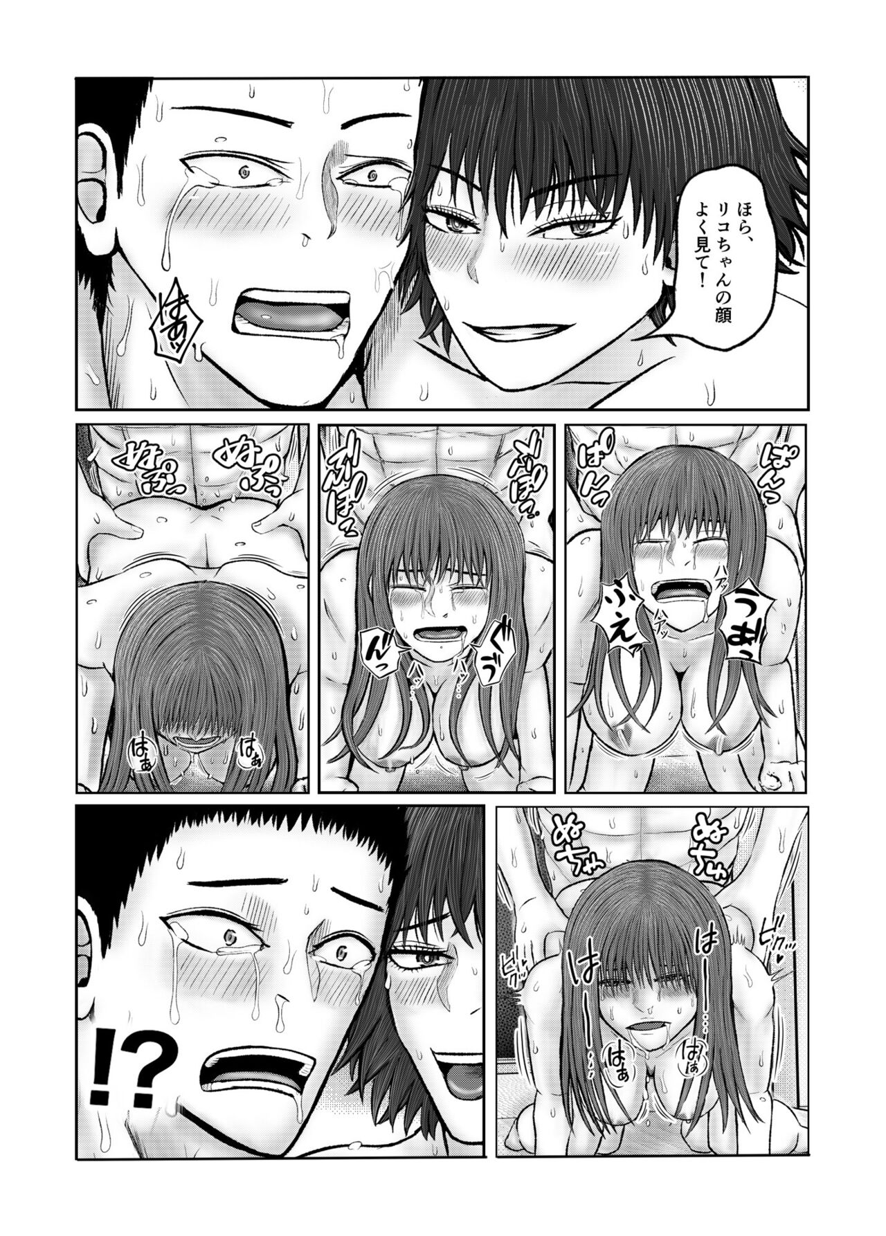 ぶれいこう 旅先でクラスメイトと乱交した話 - Page 57