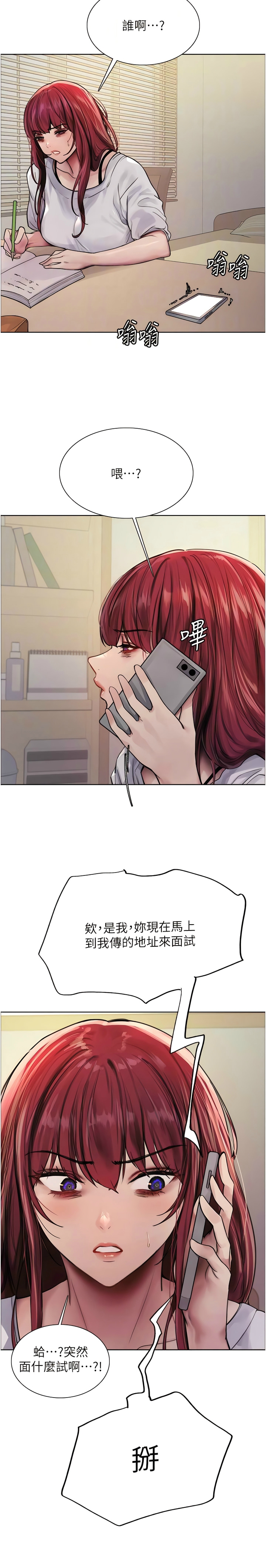 色轮眼/ Sex Stopwatch 1-24 - Page 55
