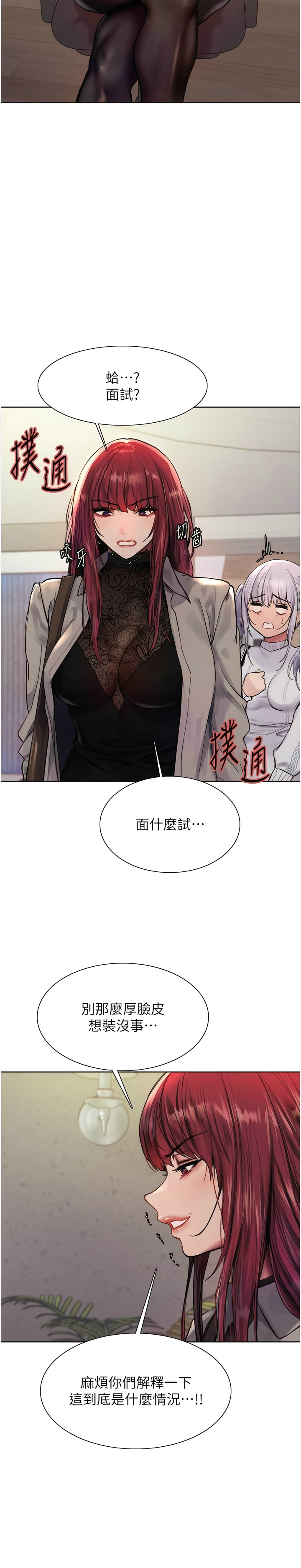 色轮眼/ Sex Stopwatch 1-24 - Page 73