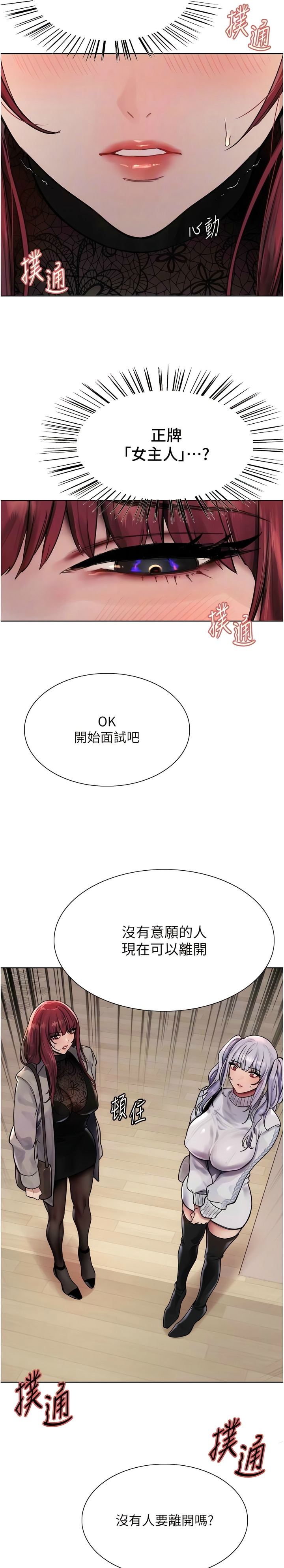 色轮眼/ Sex Stopwatch 1-24 - Page 86
