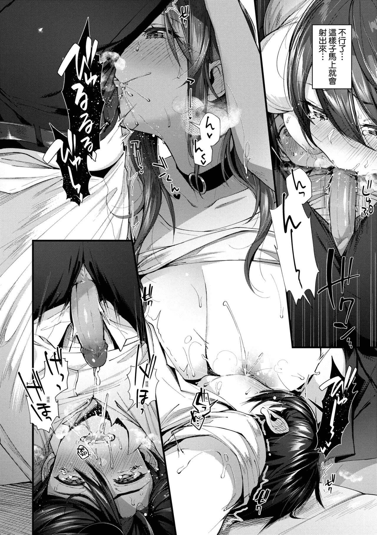 Girls Rush | 思春女子乳湧如潮 - Page 66