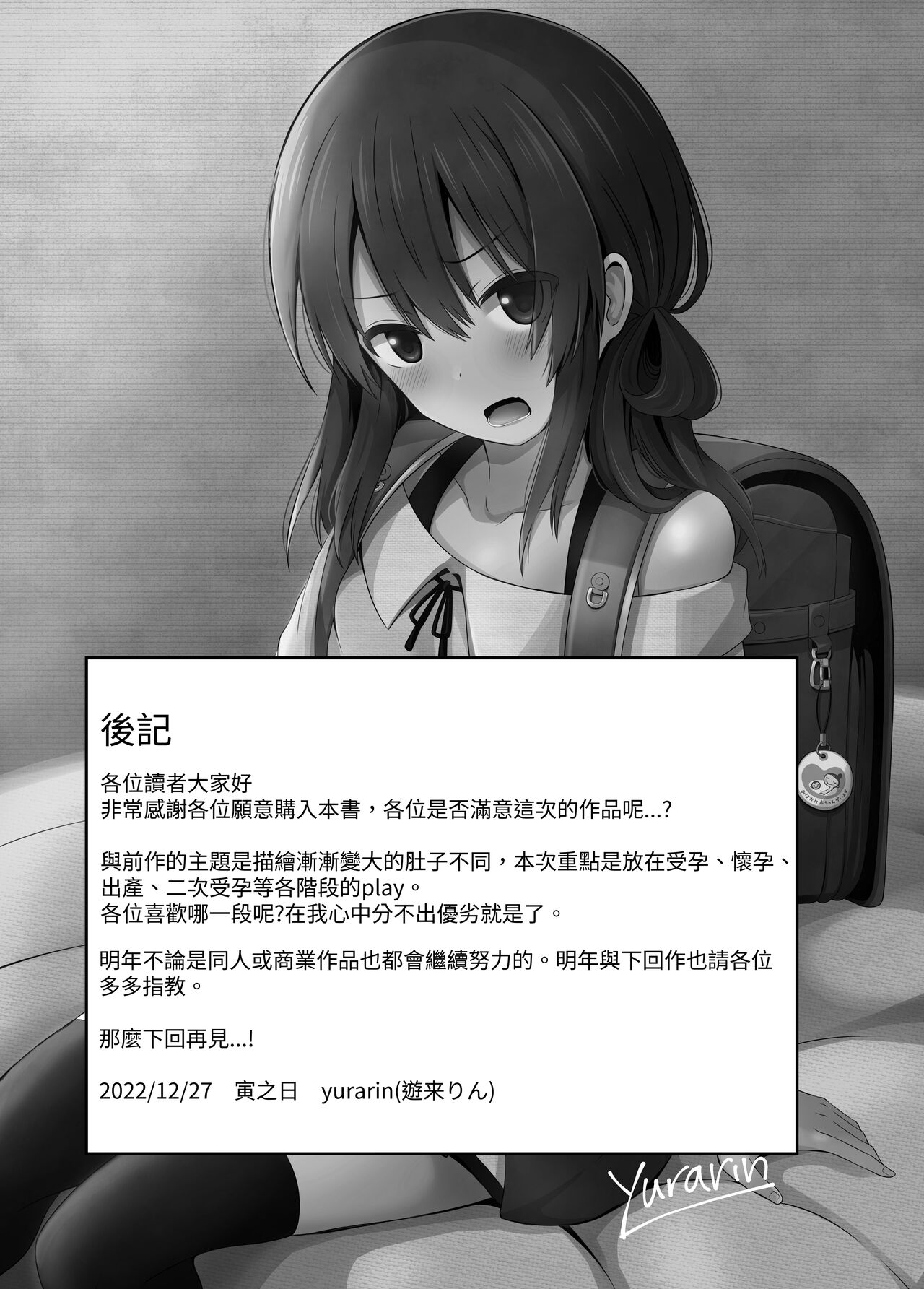 Shougakusei de Ninshin Shite Aka-chan Unjaimashita 2 - Page 39
