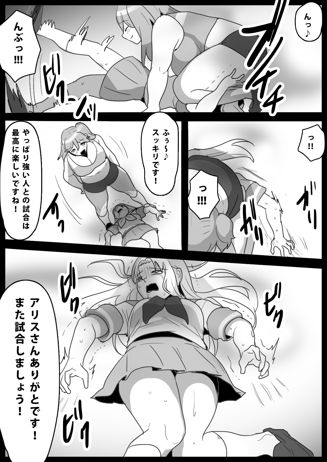 Fetishist Ch. 13 - Page 15