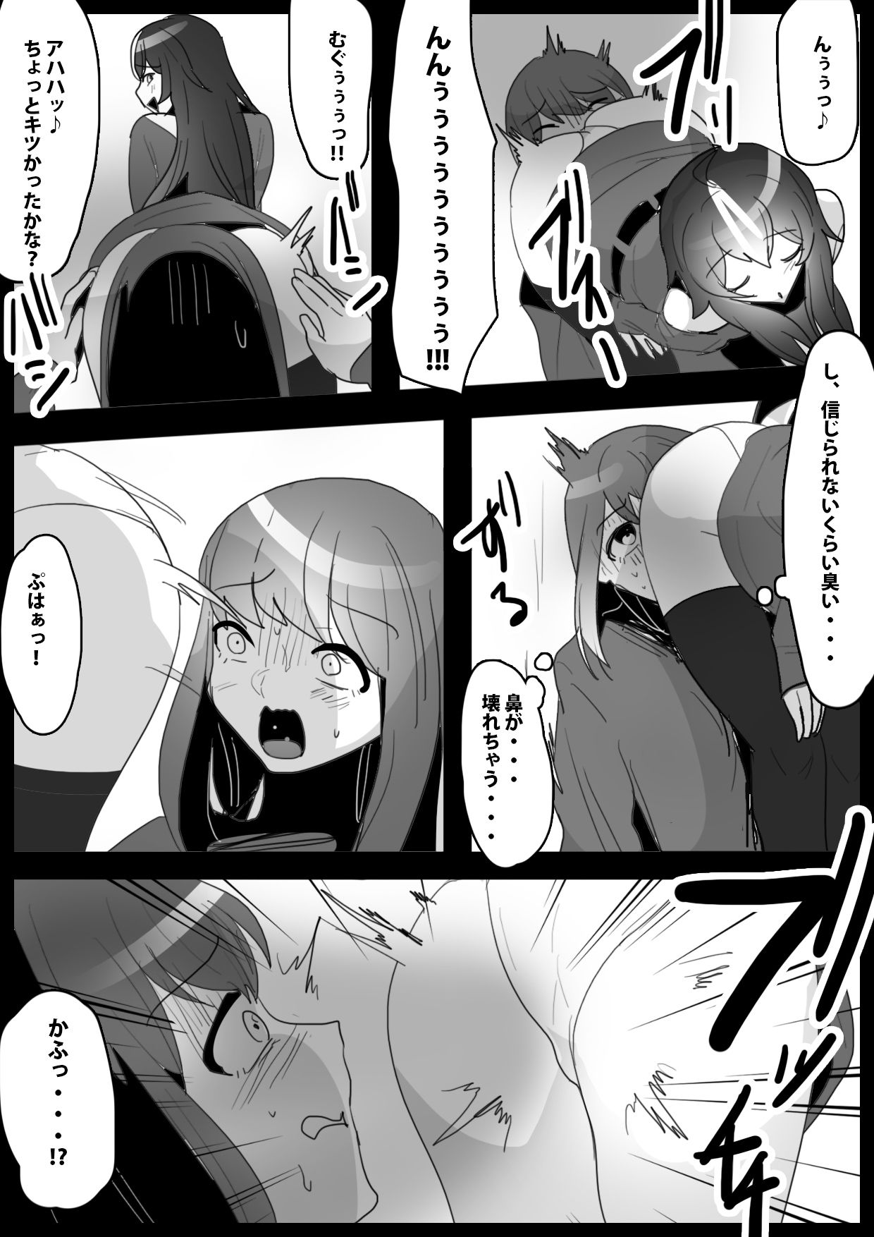 Fetishist Ch. 20 - Page 10