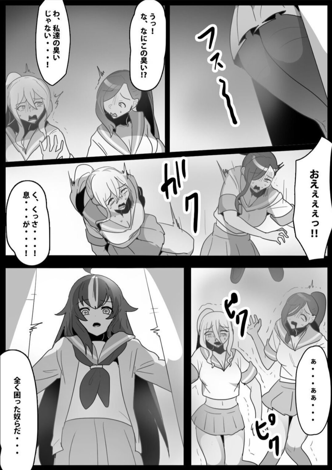 Fetishist Ch. 22 - Page 14