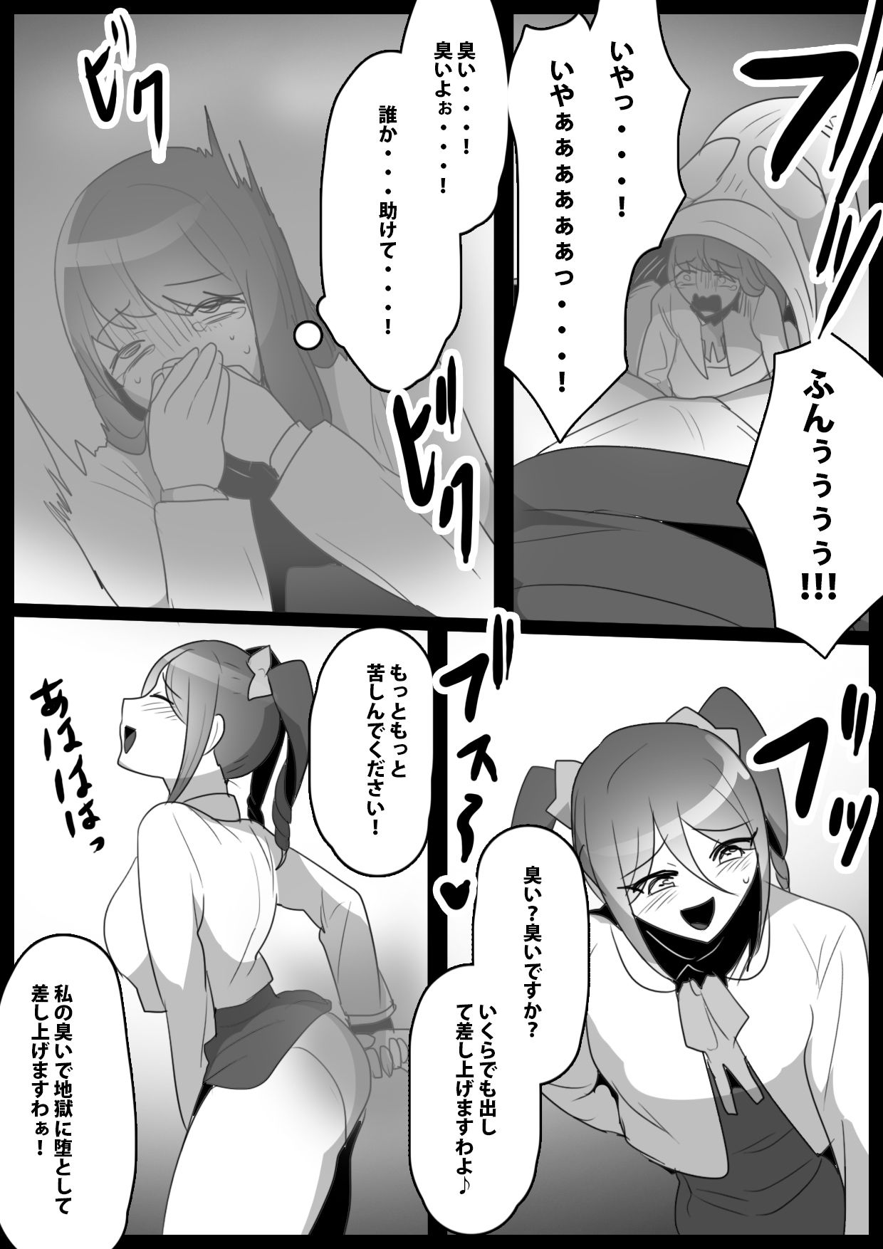 Fetishist Ch. 23 - Page 14