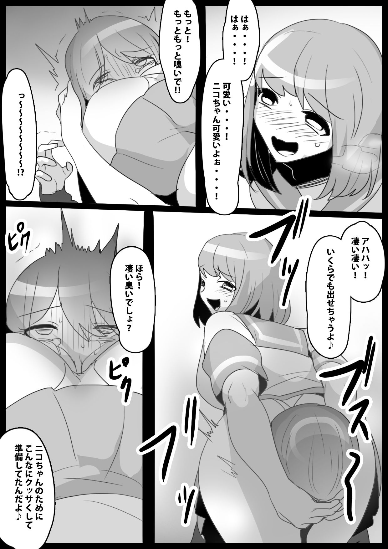 Fetishist Ch. 24 - Page 14