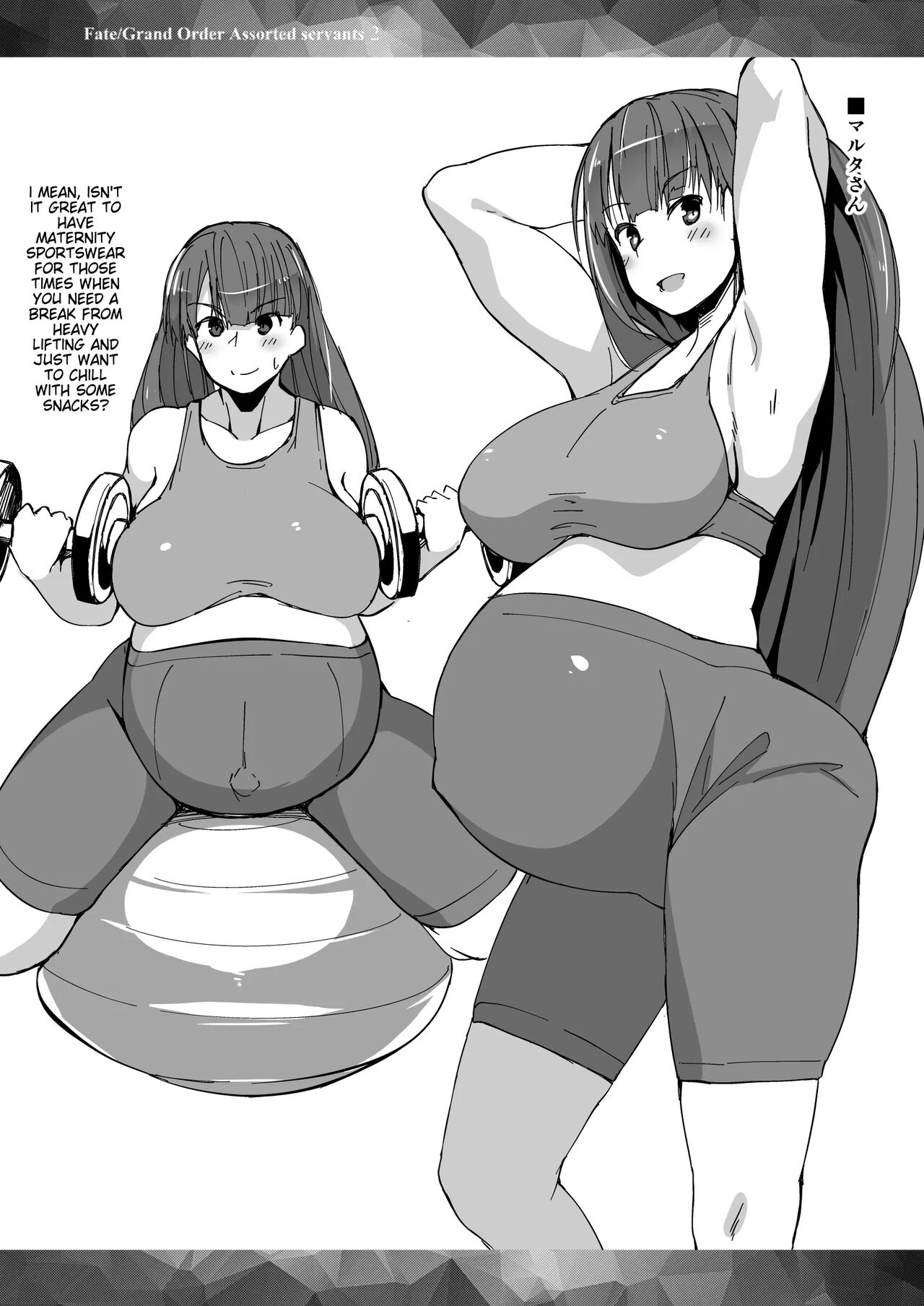 FGO Moriawase 2 - Page 14