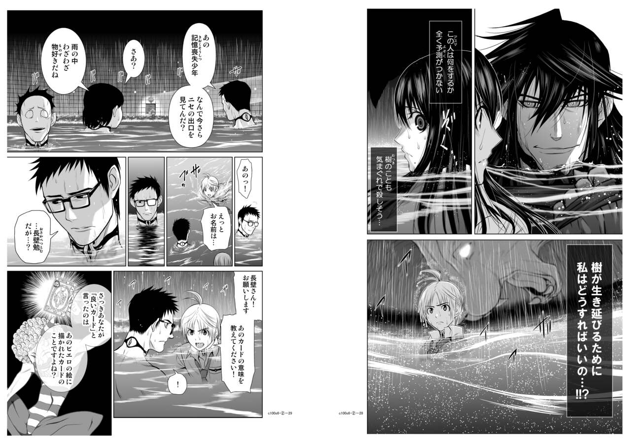 Chijou Hyakkai Ch6.2 - Page 15