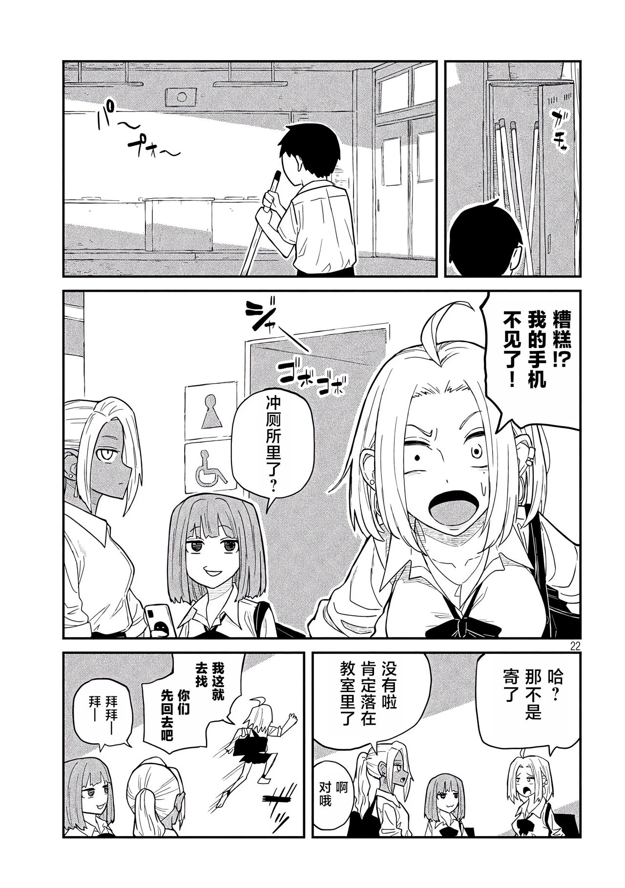 だれでも抱けるキミが好き | 喜欢来者不拒的你 - Page 15