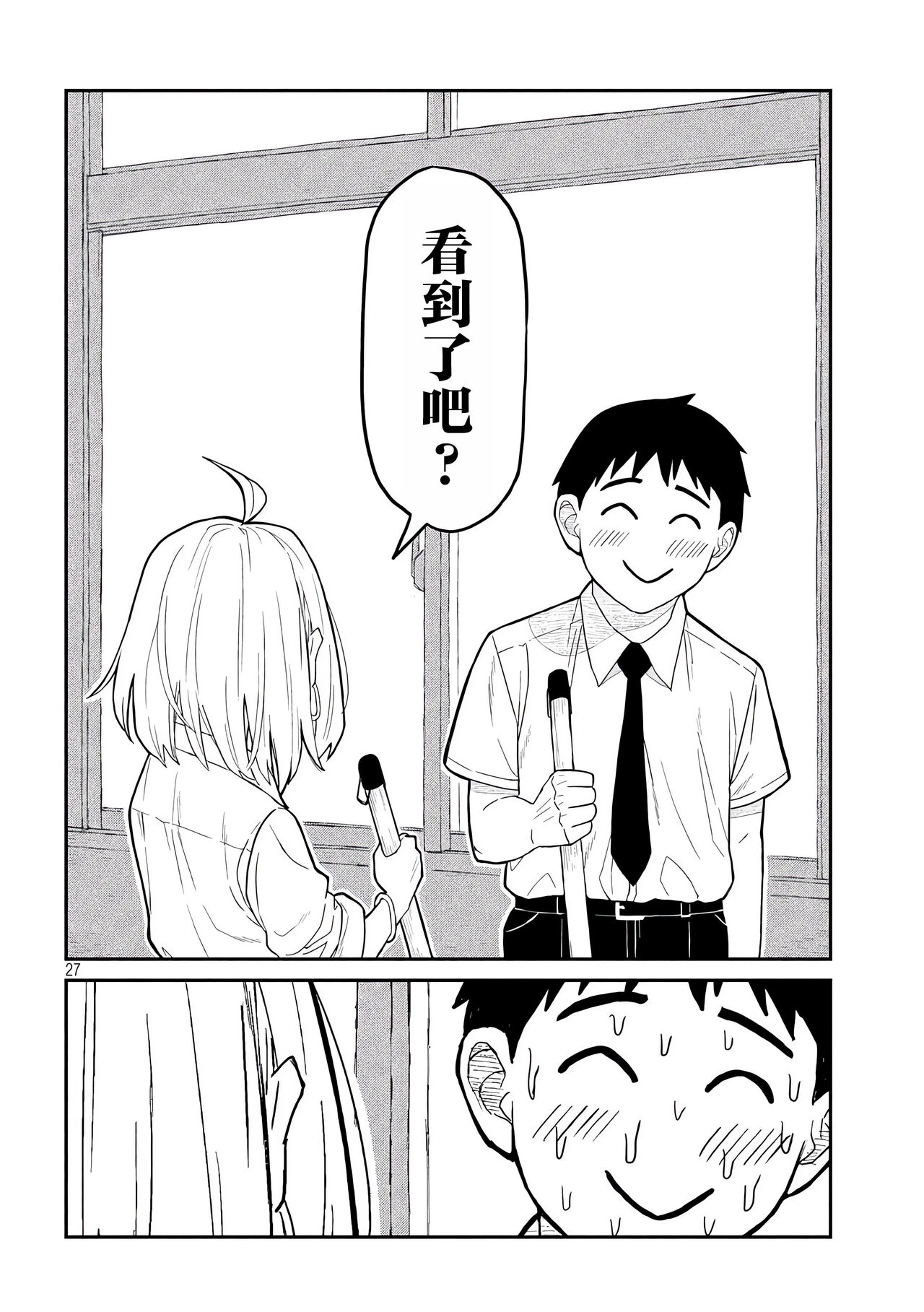 だれでも抱けるキミが好き | 喜欢来者不拒的你 - Page 19