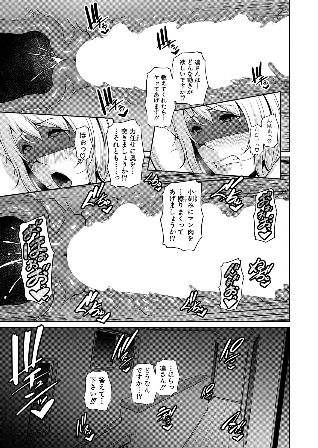 Shin Tomodachi no Hahaoya Ch. 1-11 - Page 332