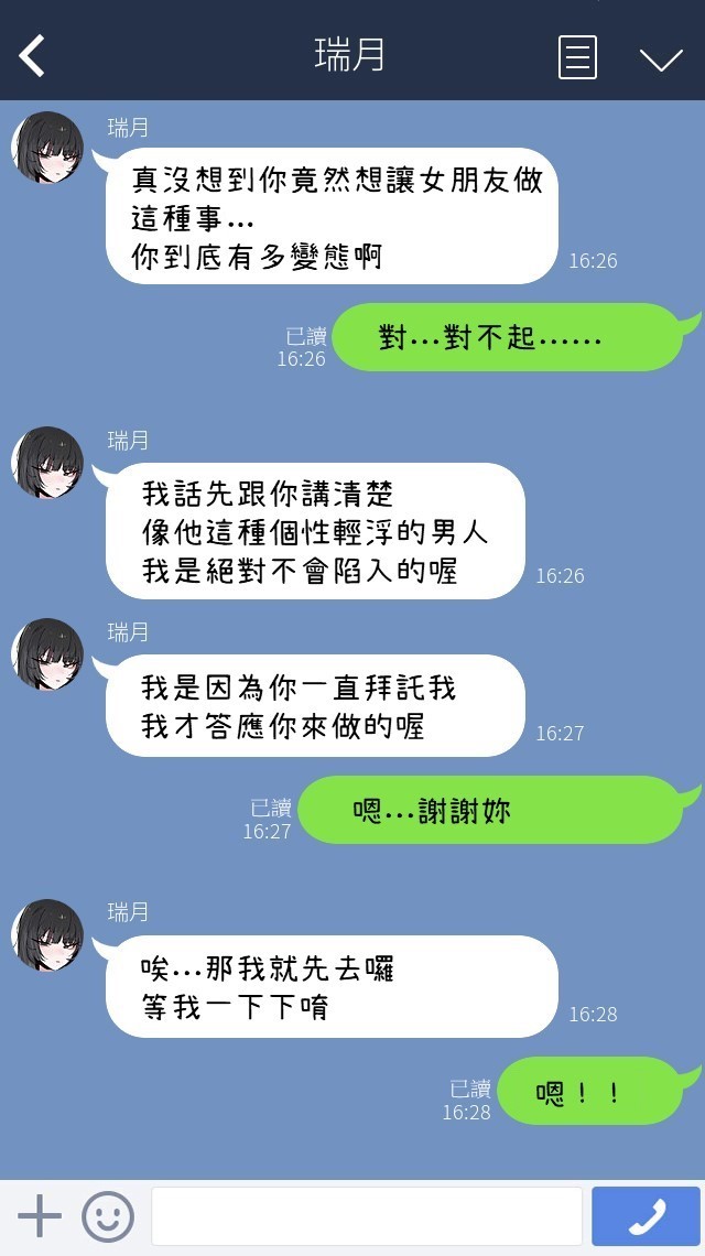 Boku no Kanojo o Netotte Kudasai!!1+2+After - Page 4