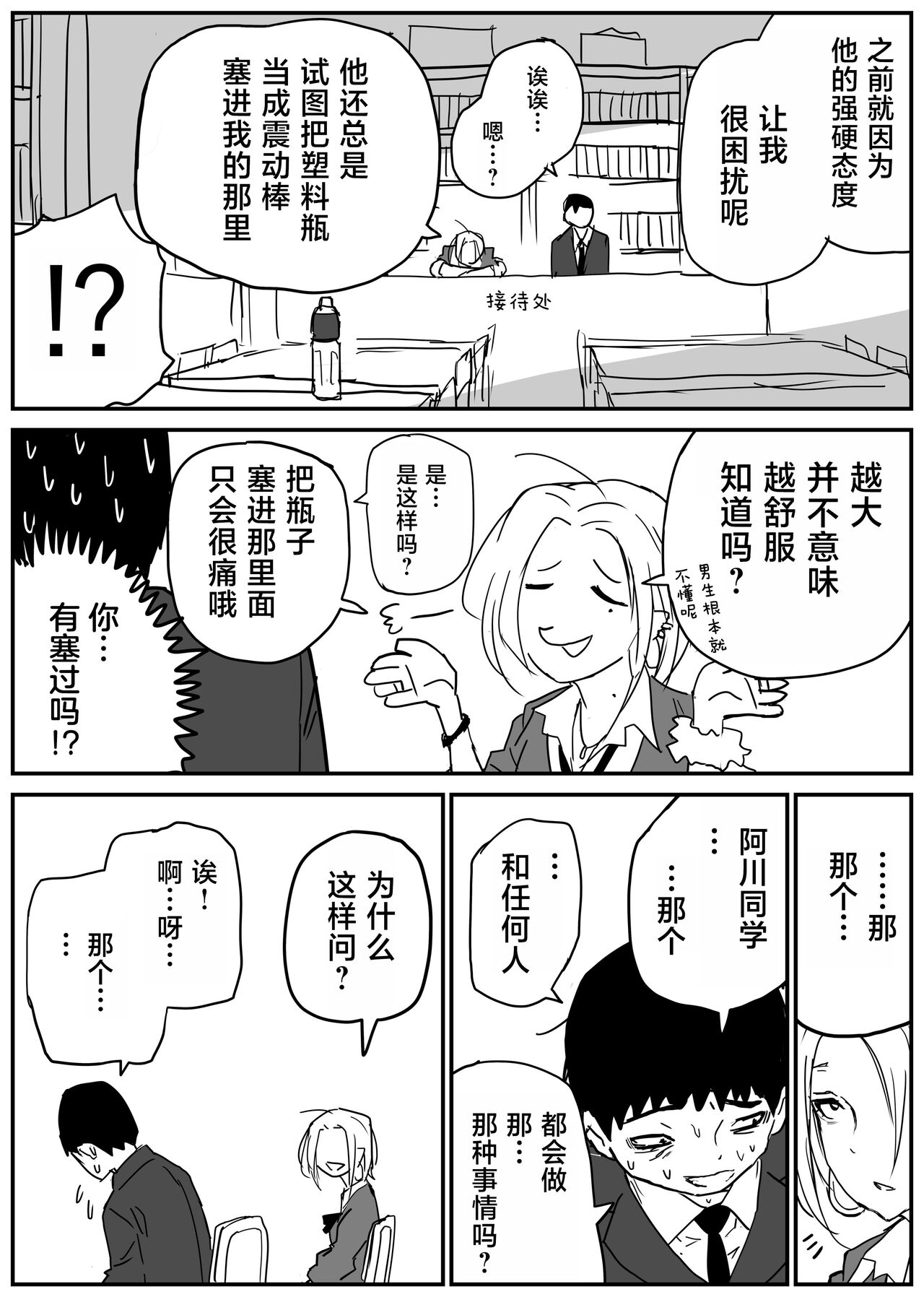 Gal JK Ero Manga Ch.1-27 - Page 26