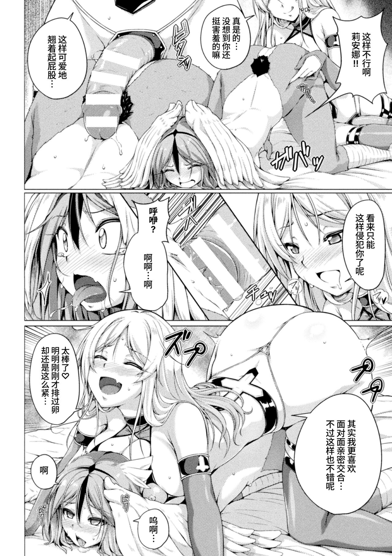 itazura hapi no utagoe - Page 16