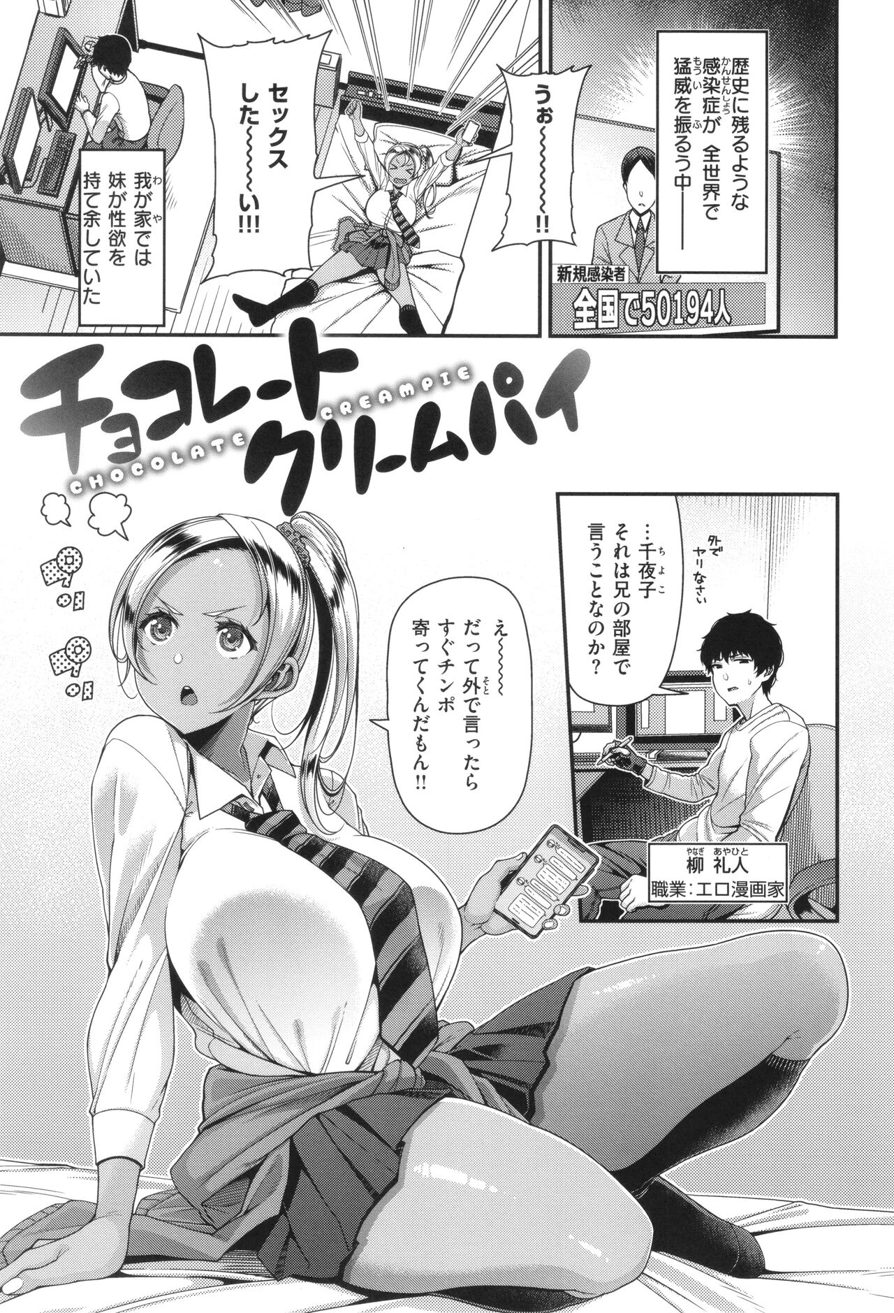 Kateinai Henai - Page 105