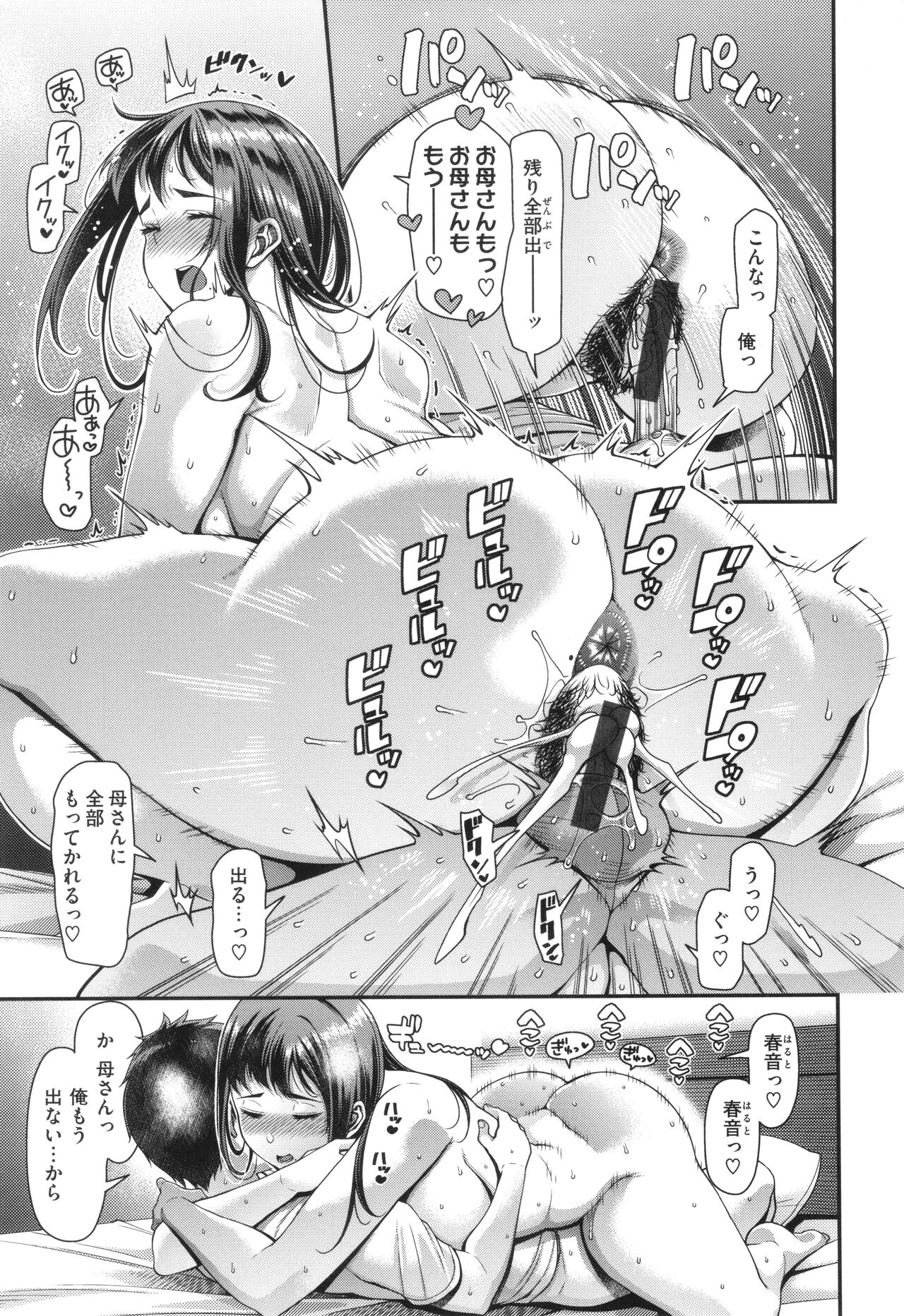 Kateinai Henai - Page 33