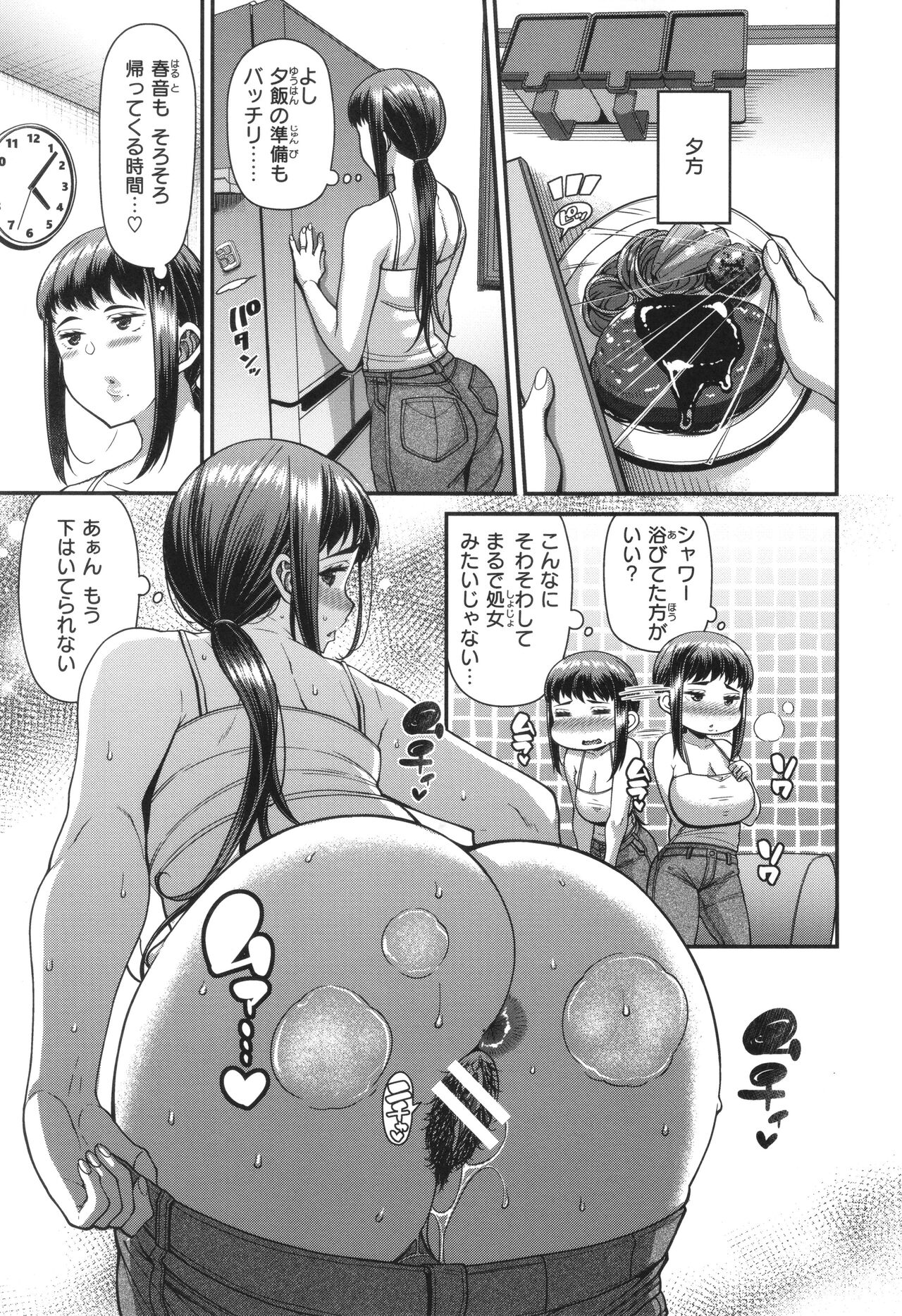 Kateinai Henai - Page 41