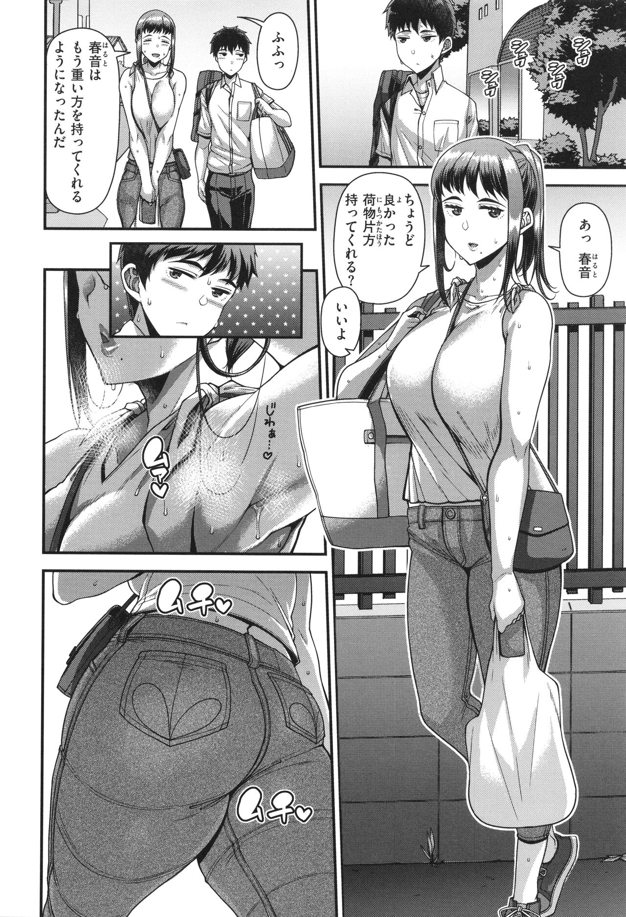 Kateinai Henai - Page 48