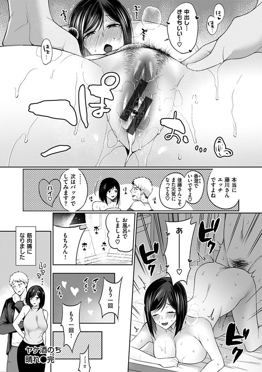 Watashi wa Zettai Chorokunai!! - Page 182