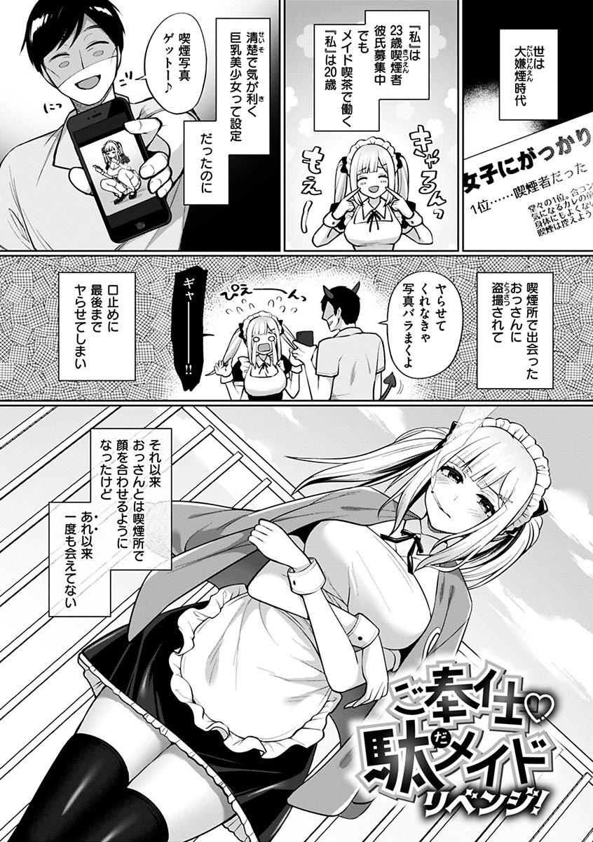 Watashi wa Zettai Chorokunai!! - Page 27