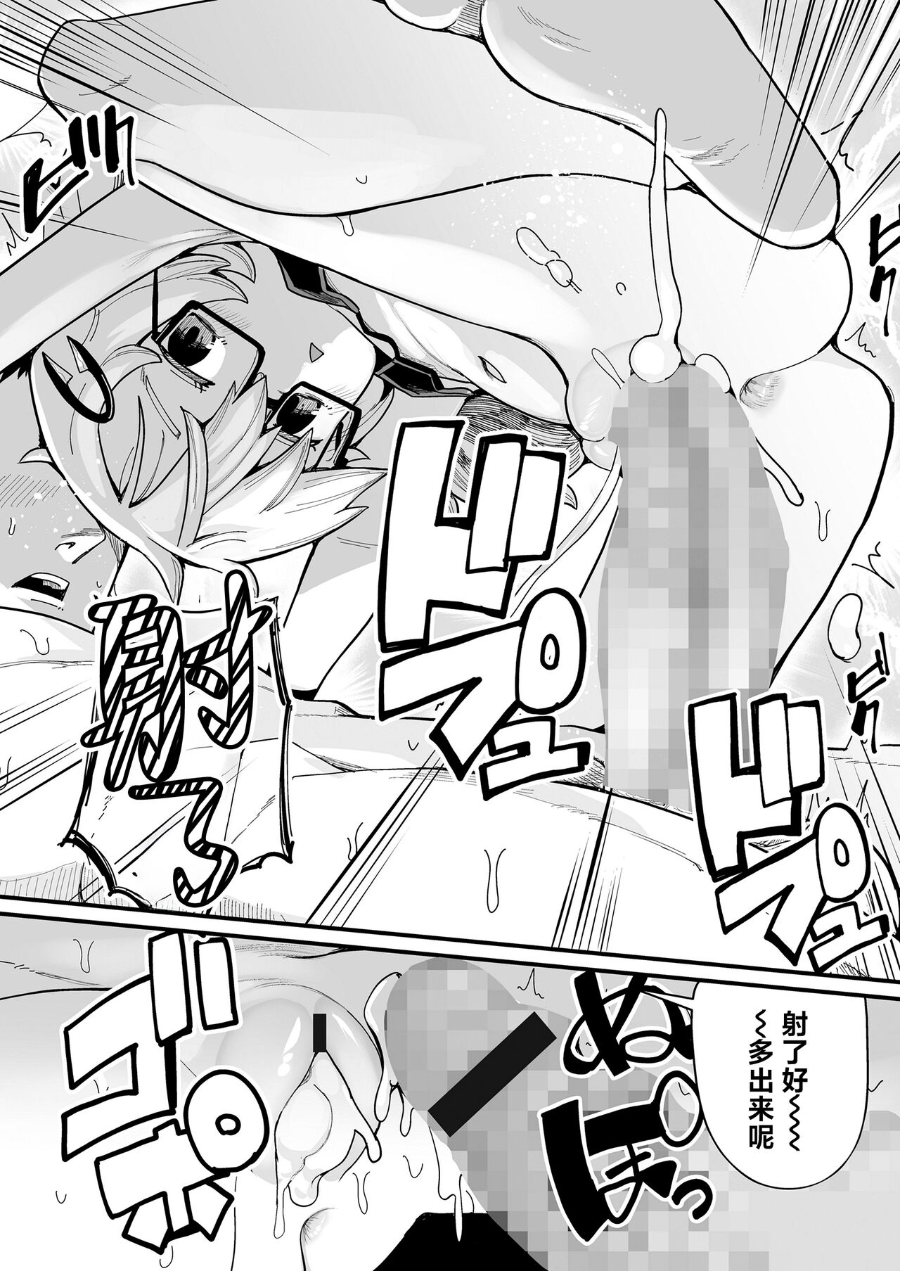 Osewa ni Narimasu! | 就由我来照顾你吧! - Page 24