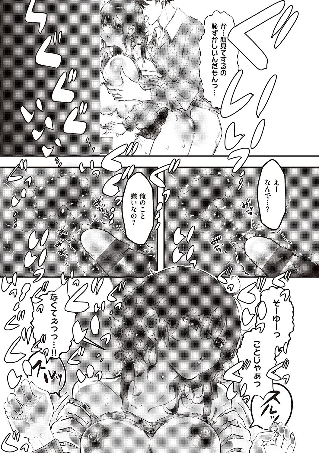 Tabun, Ai. - Page 114