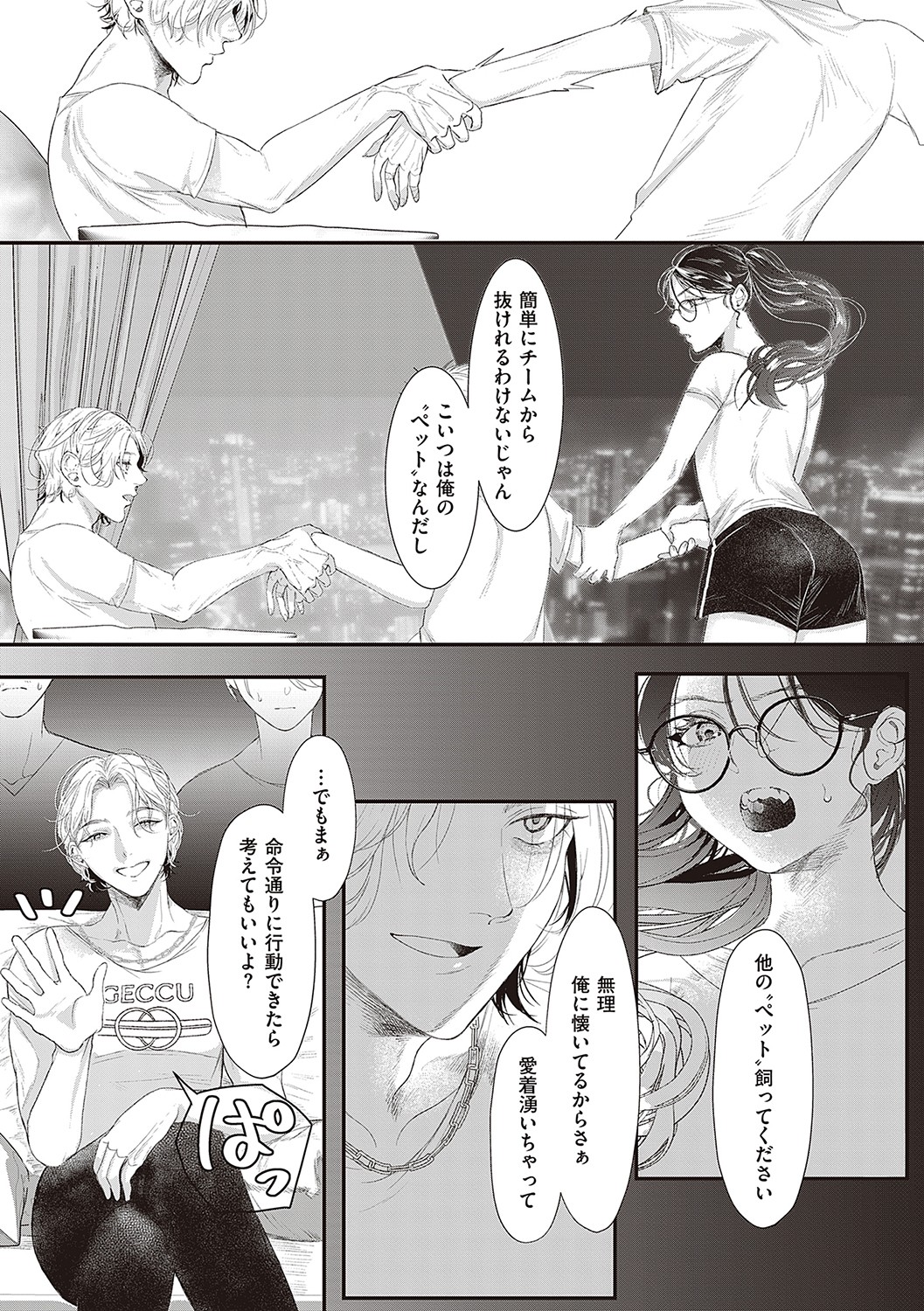 Tabun, Ai. - Page 120