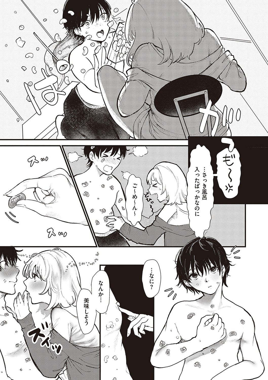 Tabun, Ai. - Page 152