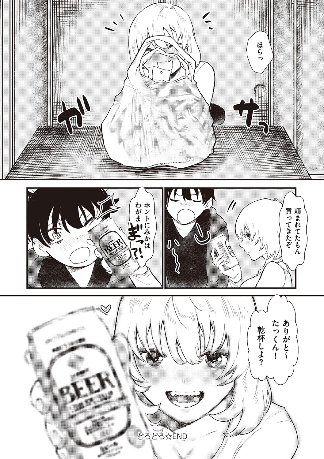 Tabun, Ai. - Page 169