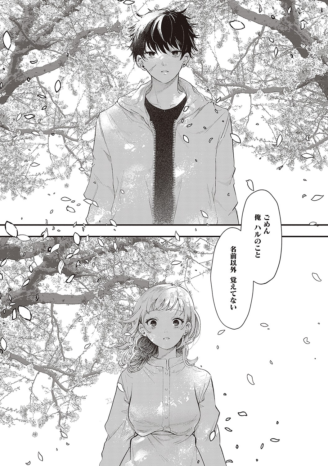 Tabun, Ai. - Page 170