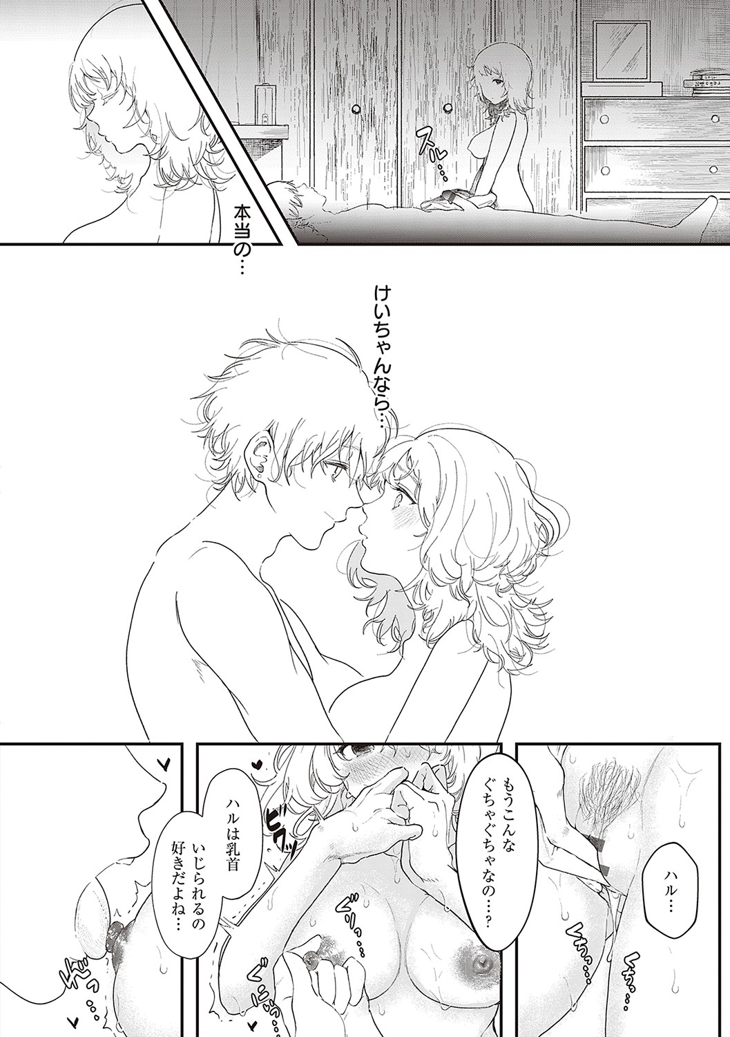 Tabun, Ai. - Page 179
