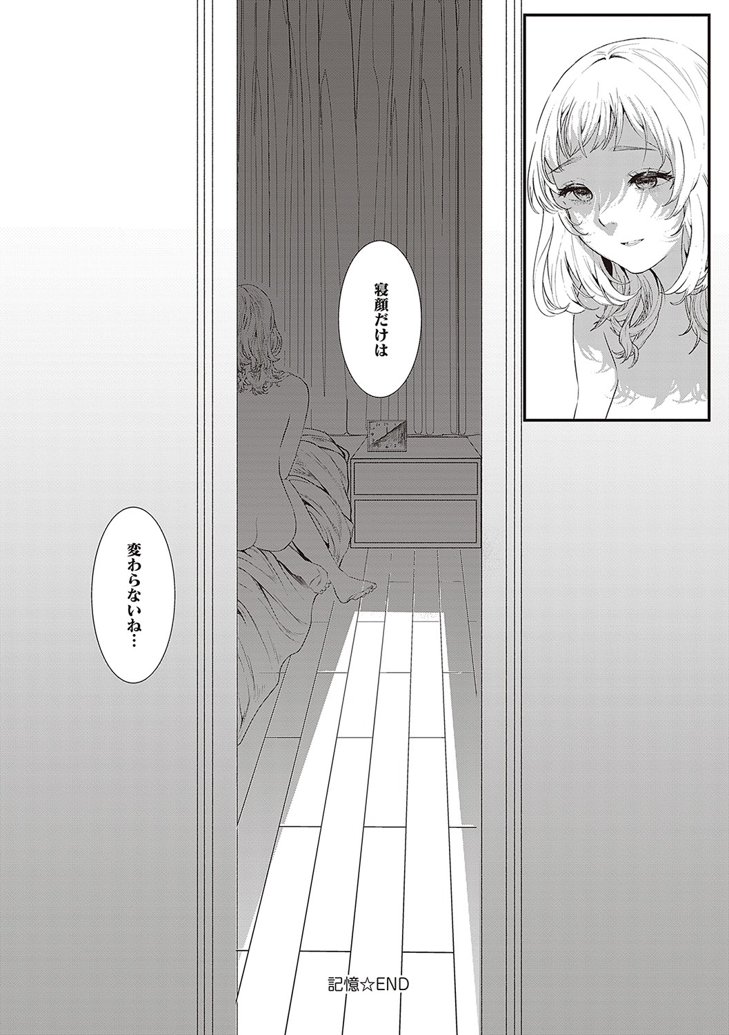 Tabun, Ai. - Page 197