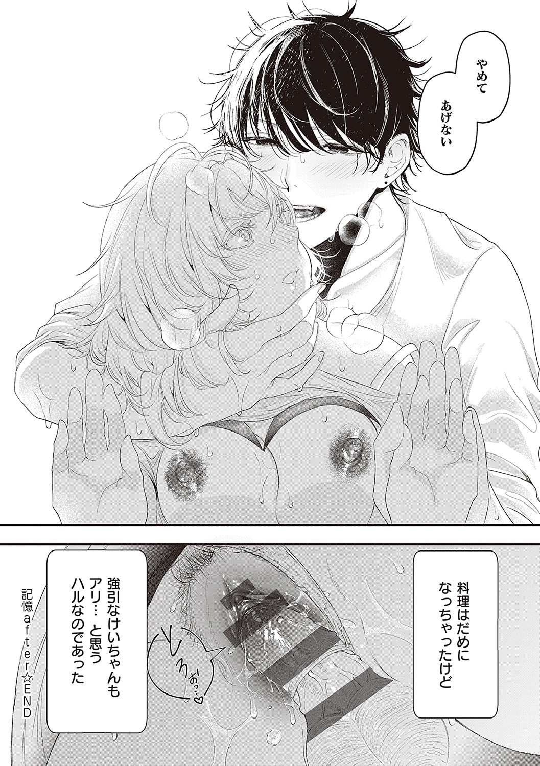 Tabun, Ai. - Page 201