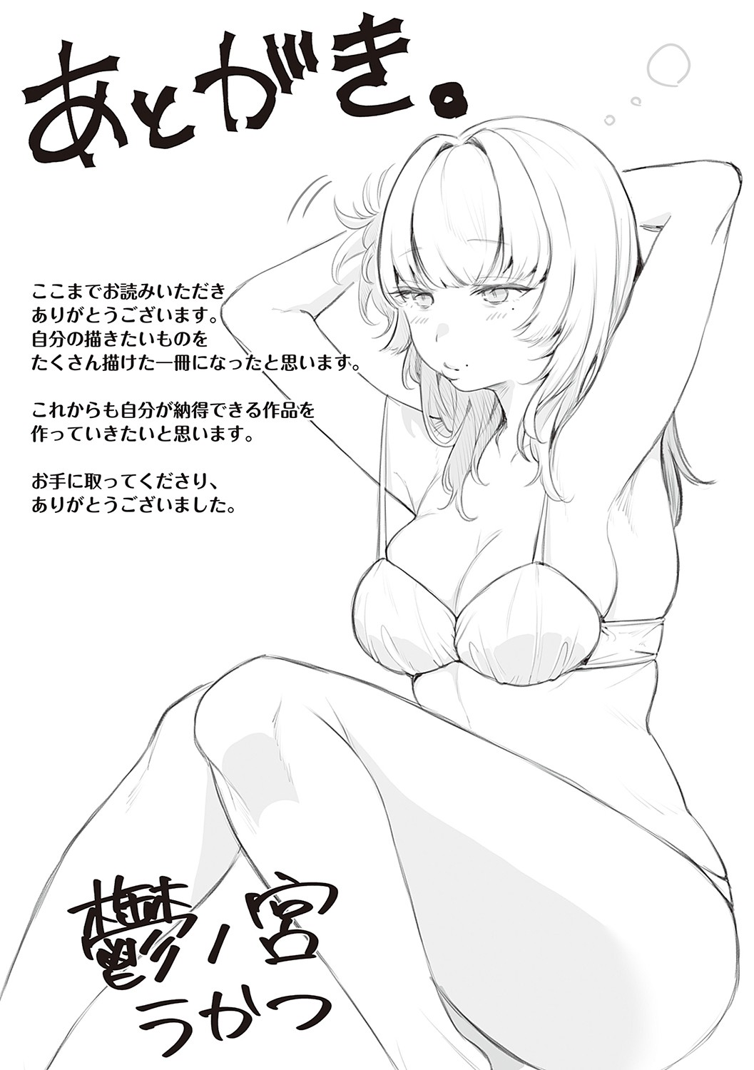 Tabun, Ai. - Page 202