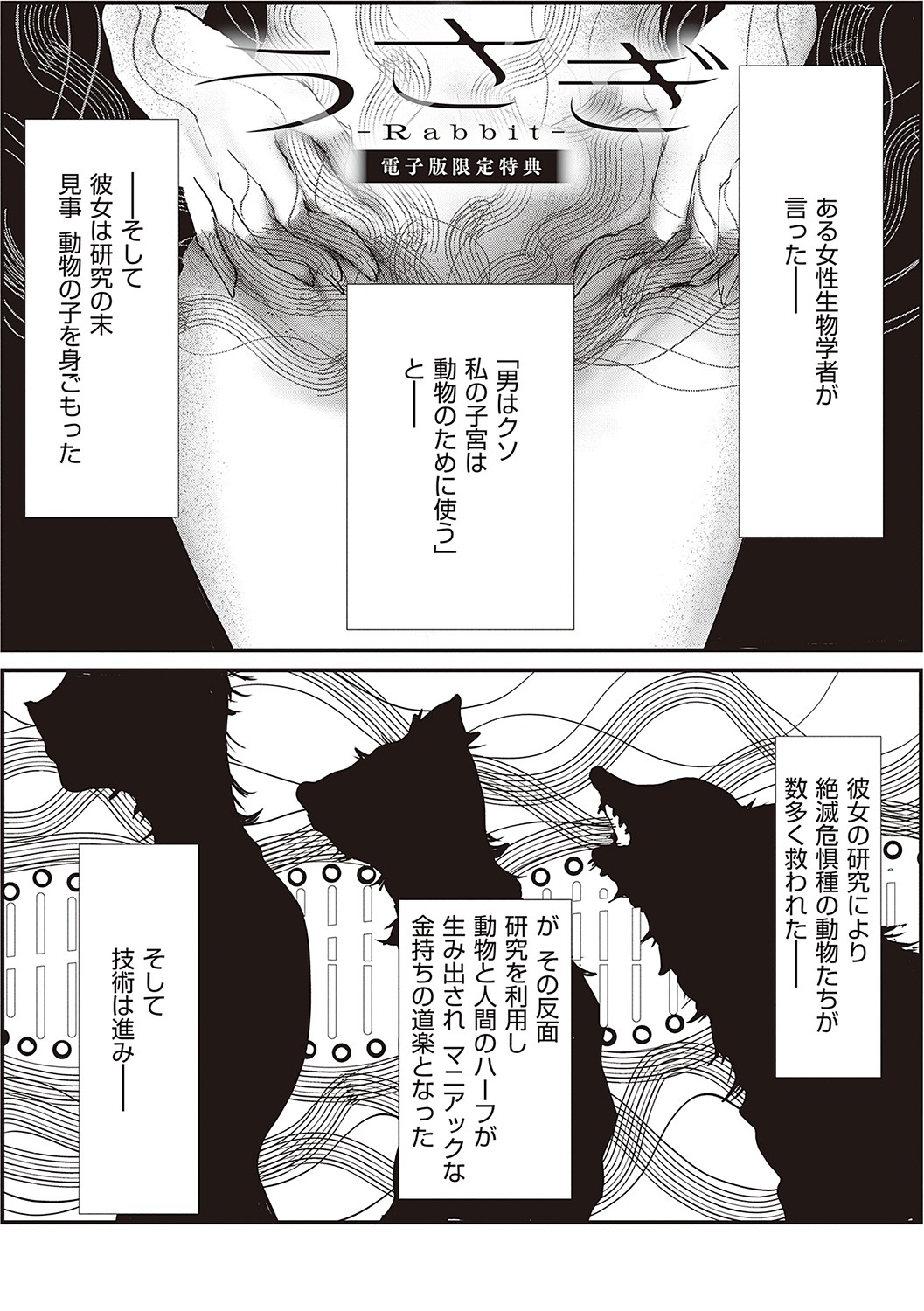 Tabun, Ai. - Page 208