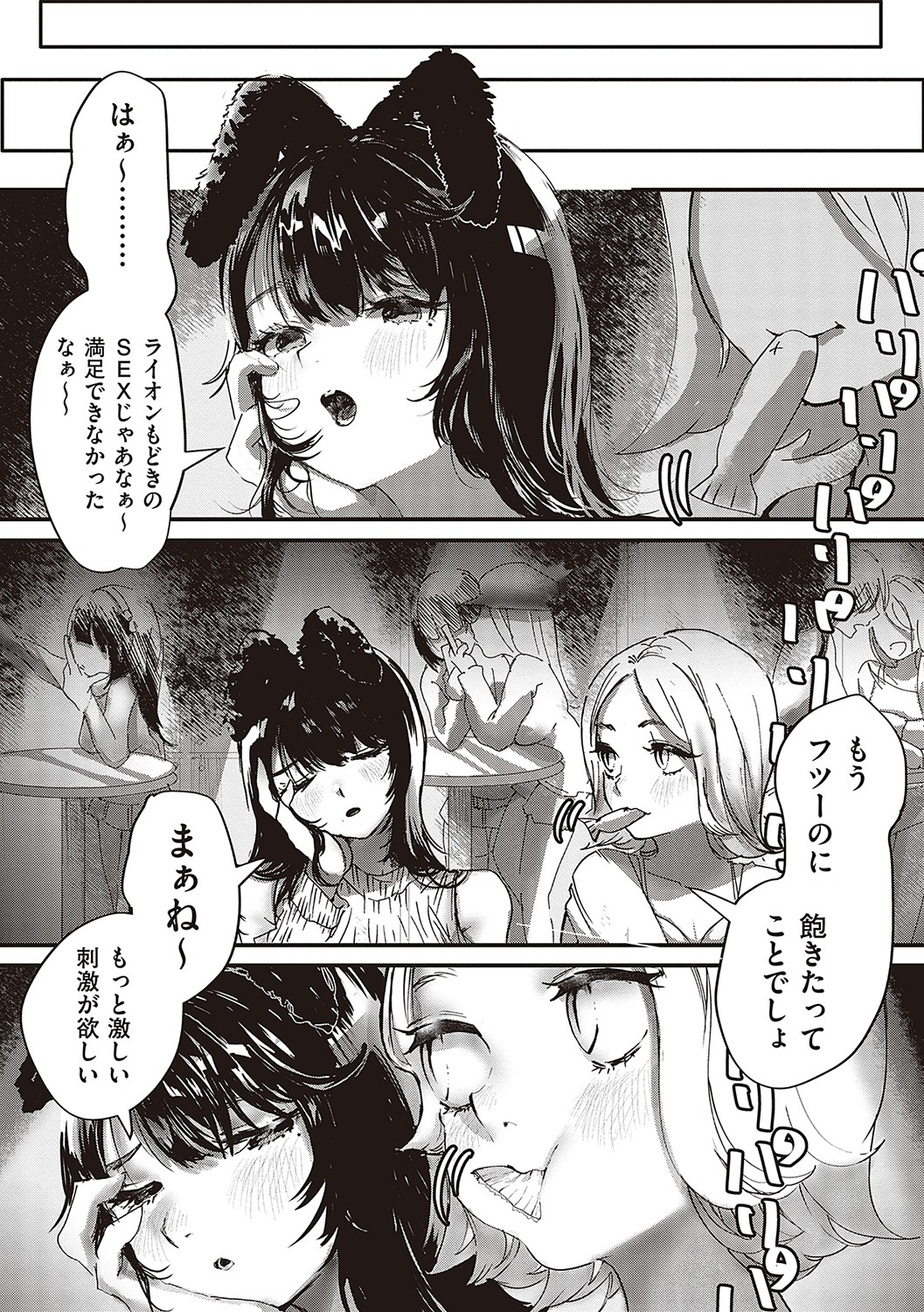 Tabun, Ai. - Page 212