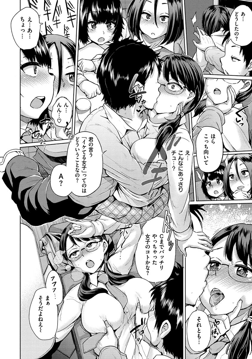 Eroi Onna - Page 122