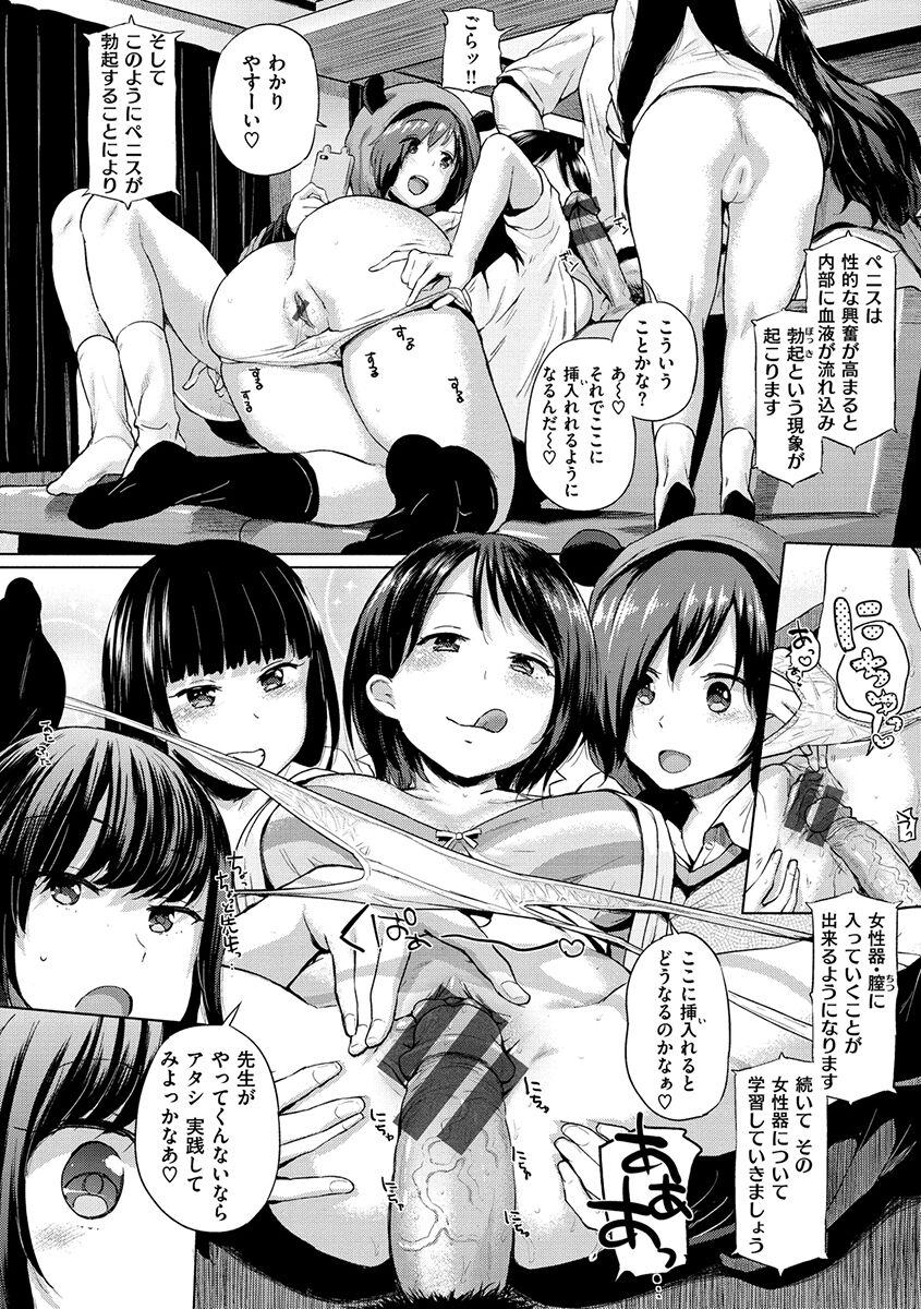 Eroi Onna - Page 82