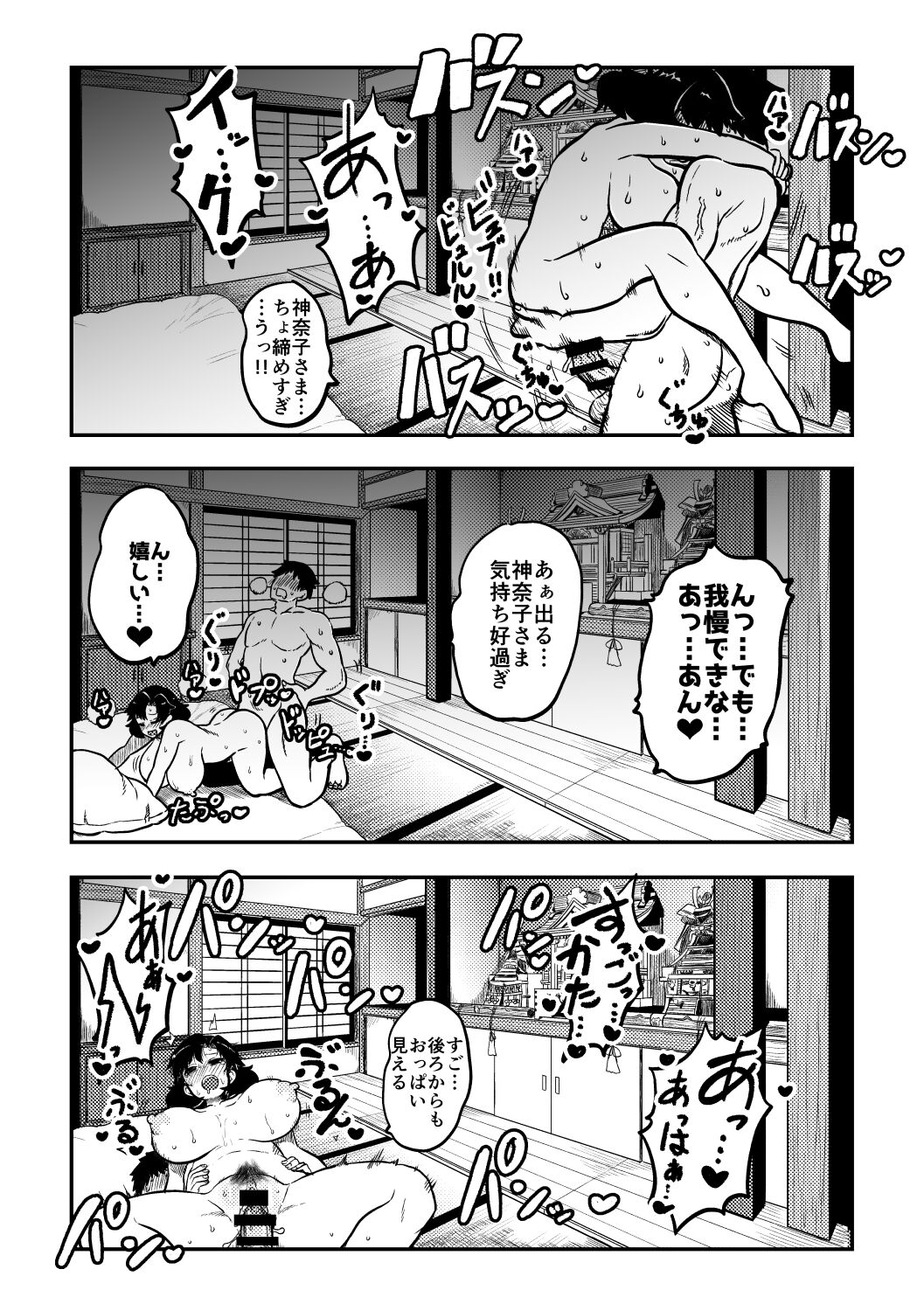 skeb na Gensou Shoujo Shuu - Page 62