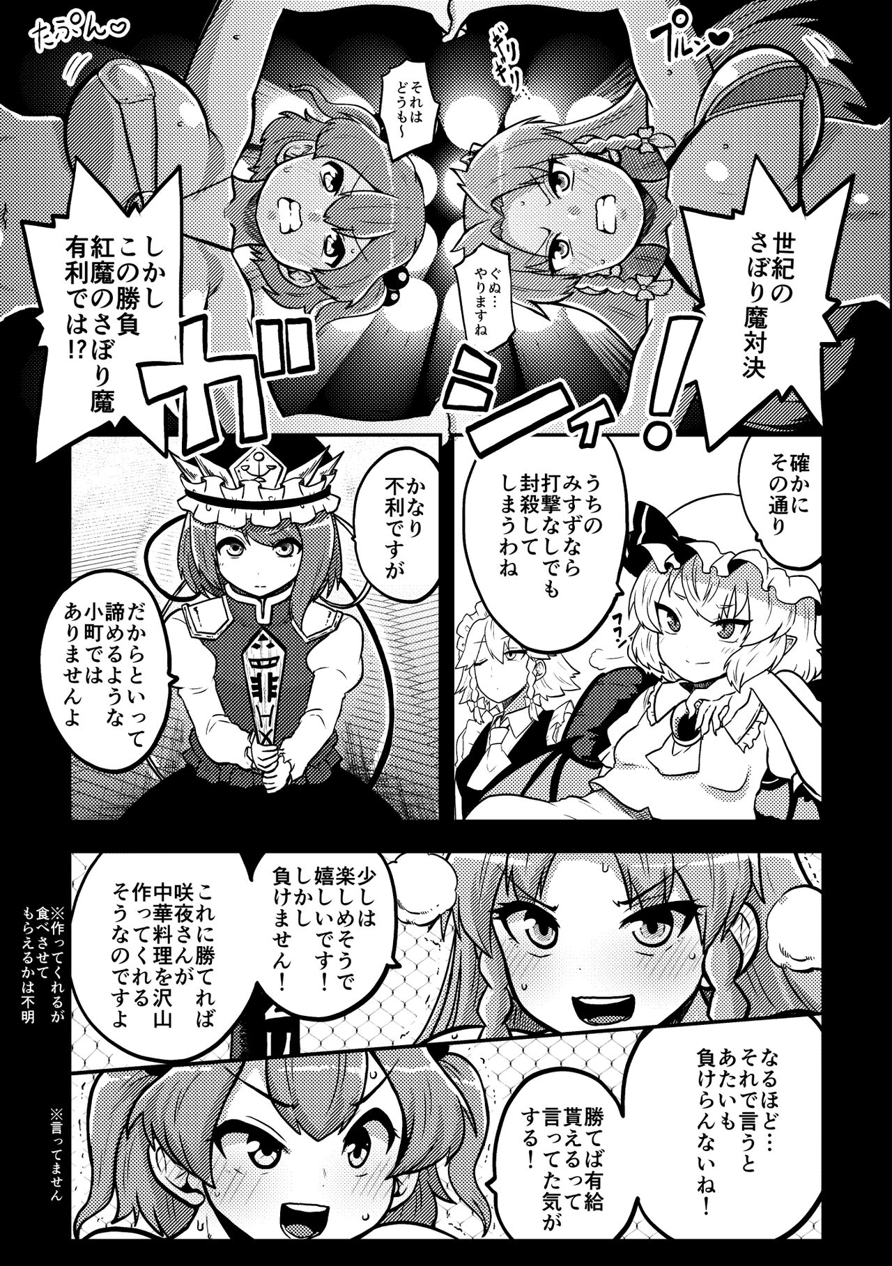 skeb na Gensou Shoujo Shuu 2 - Page 19
