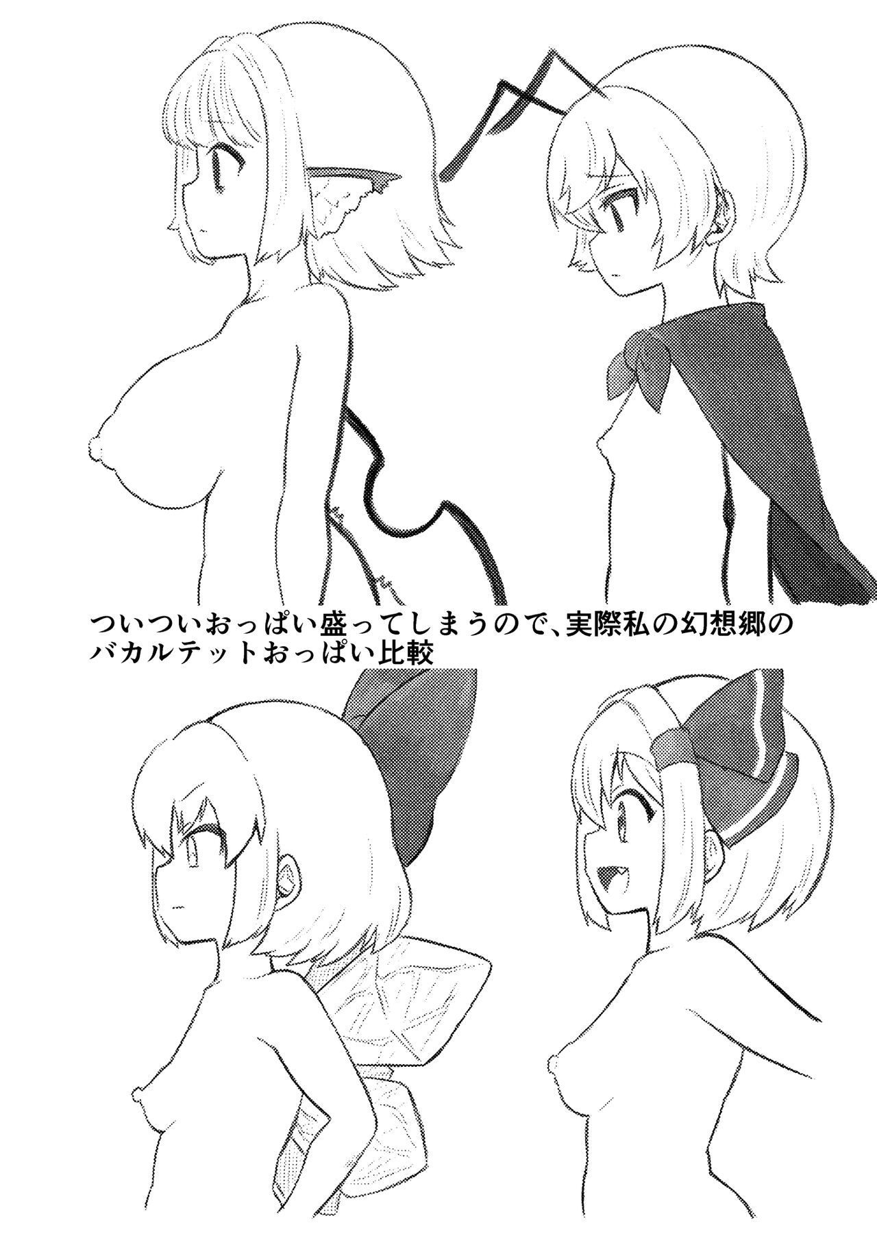 skeb na Gensou Shoujo Shuu 2 - Page 30