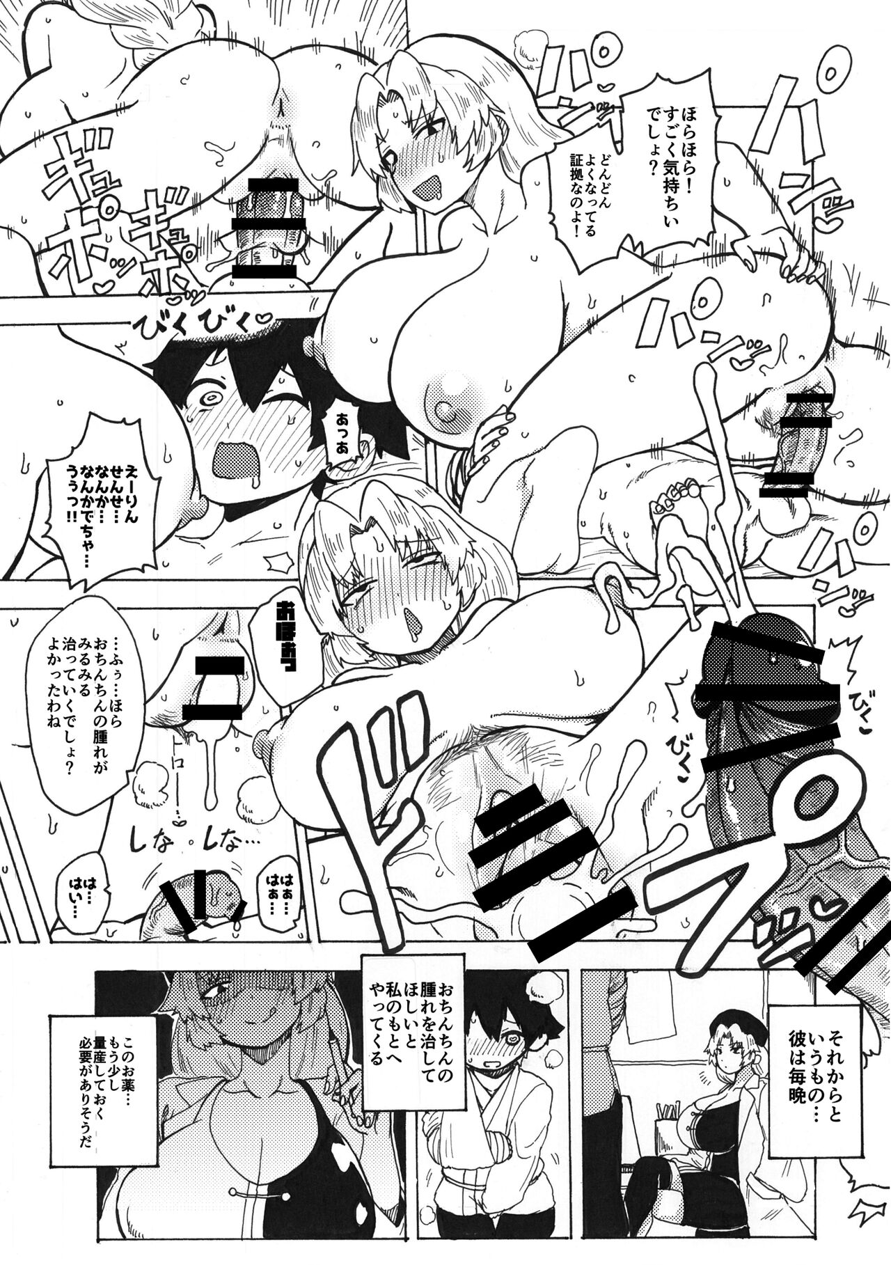 skeb na Gensou Shoujo Shuu 2 - Page 69