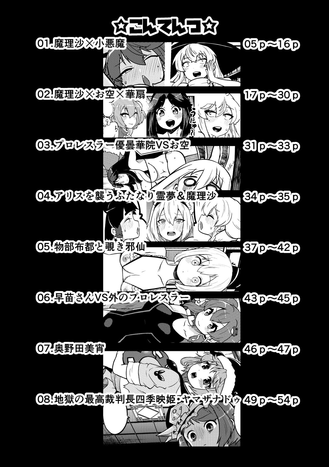 skeb na Gensou Shoujo Shuu 3 - Page 3