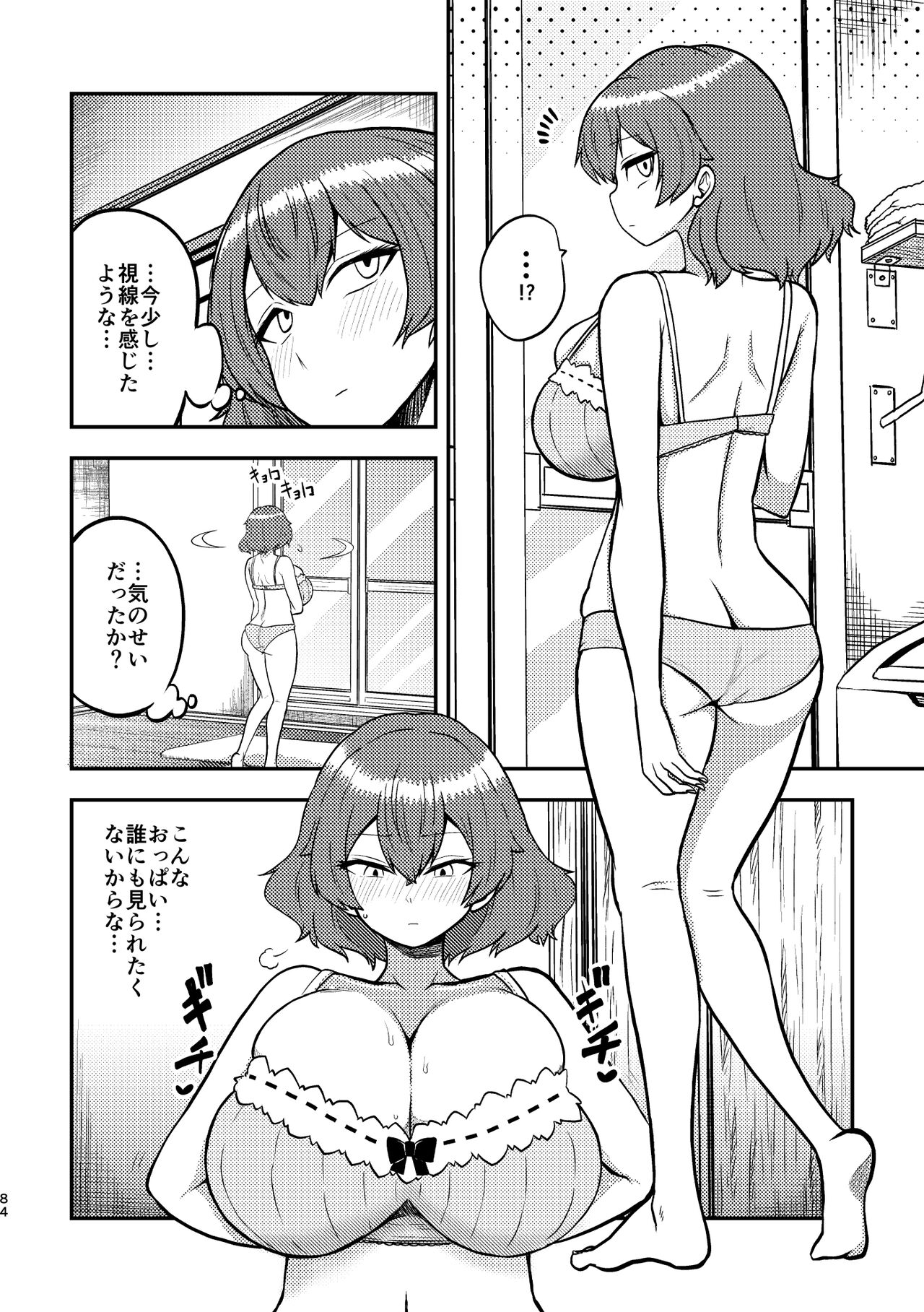 skeb na Gensou Shoujo Shuu 3 - Page 80
