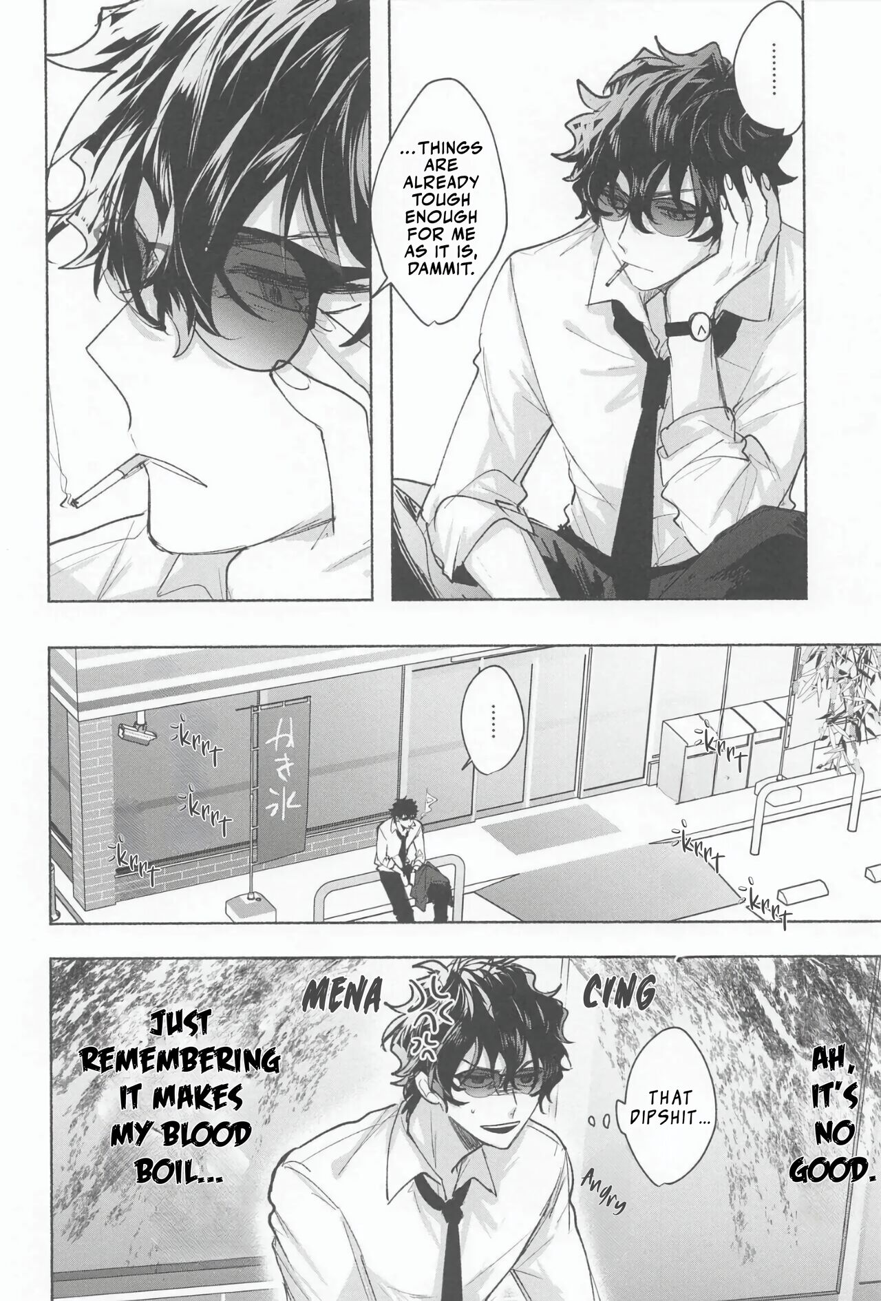Ame wa Furanaide Kure - Page 32
